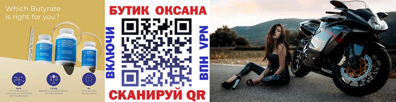БУТИРАТ жидкий экстази Елец