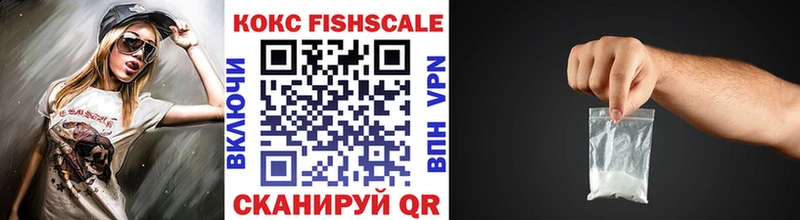 Кокаин FishScale  Елец 