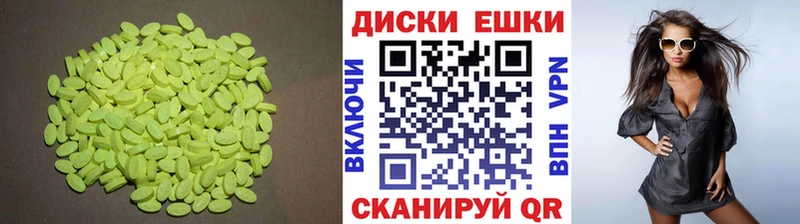 ЭКСТАЗИ 280мг Елец