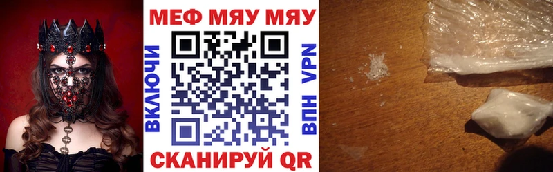 МЯУ-МЯУ mephedrone  продажа наркотиков  Елец 
